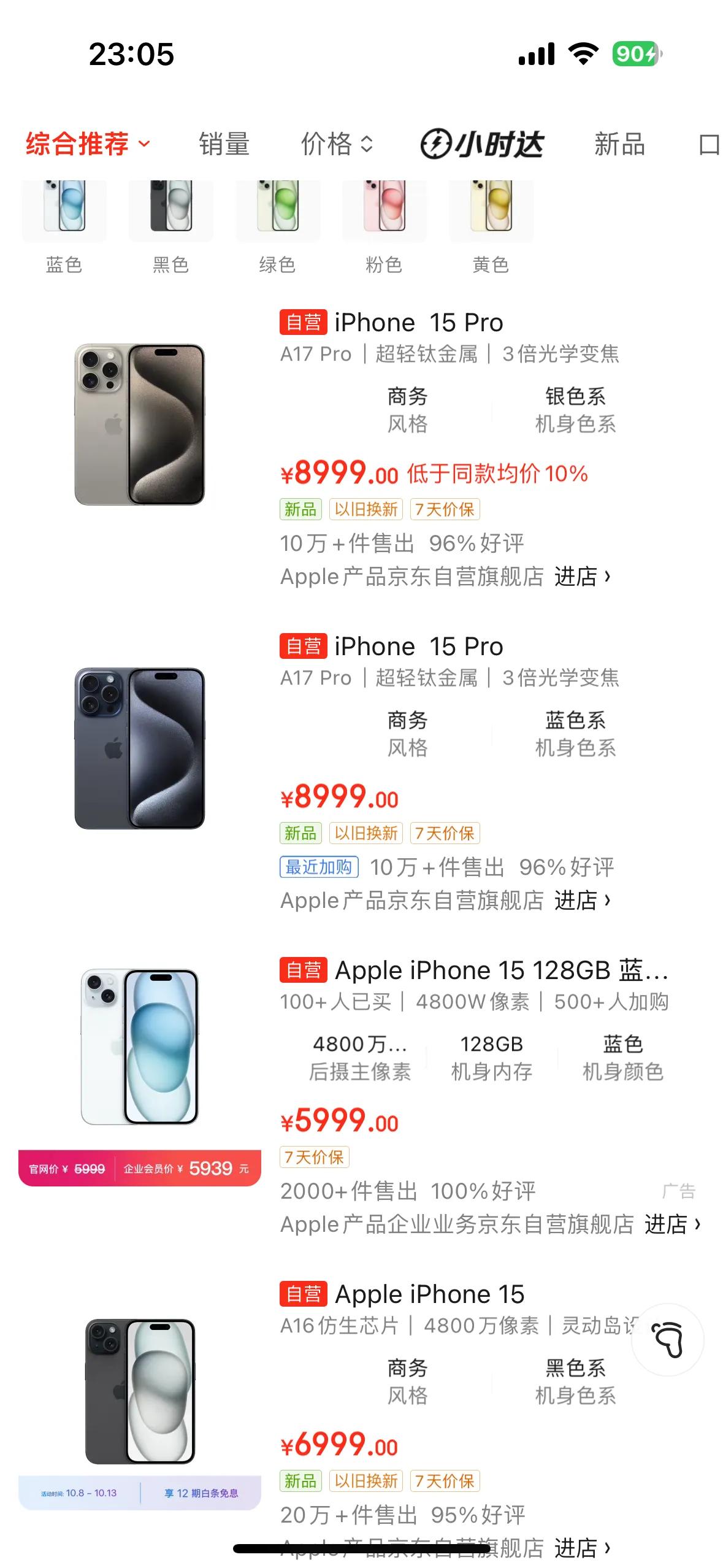 iPhone15系列销量出炉
1：标准版20万+，好评率95%
2：15Pro销