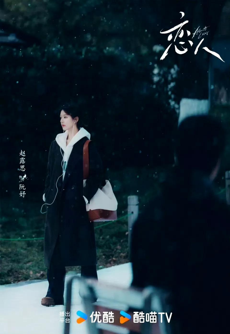 赵露思《恋人》24集变更为14集，这操作看得我CPU都要烧了！24集咔嚓砍成14