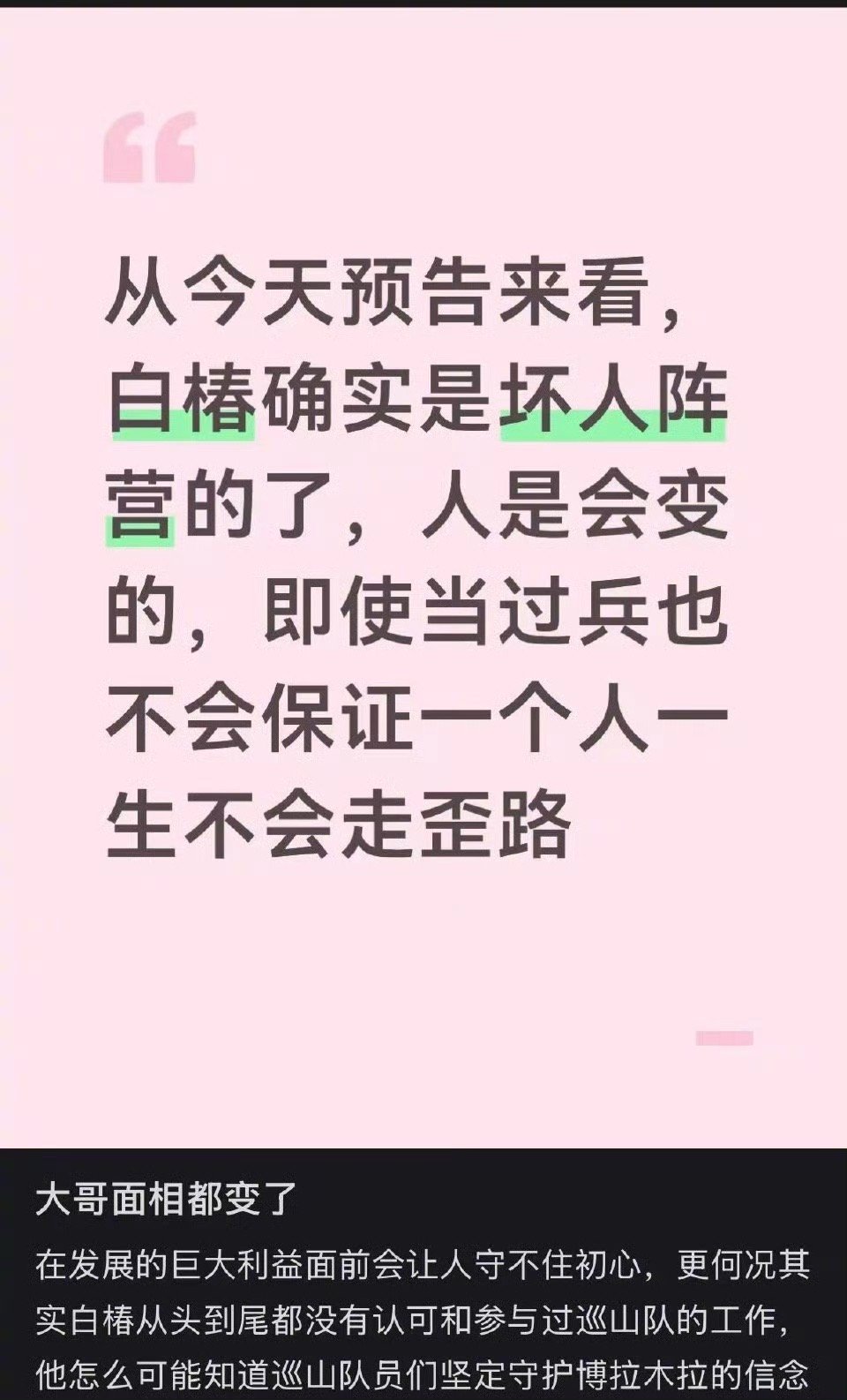 生命树剧粉人均福尔摩斯电视剧生命树 冯克青、孟耀辉、吴江，三选一的题，比高考数学