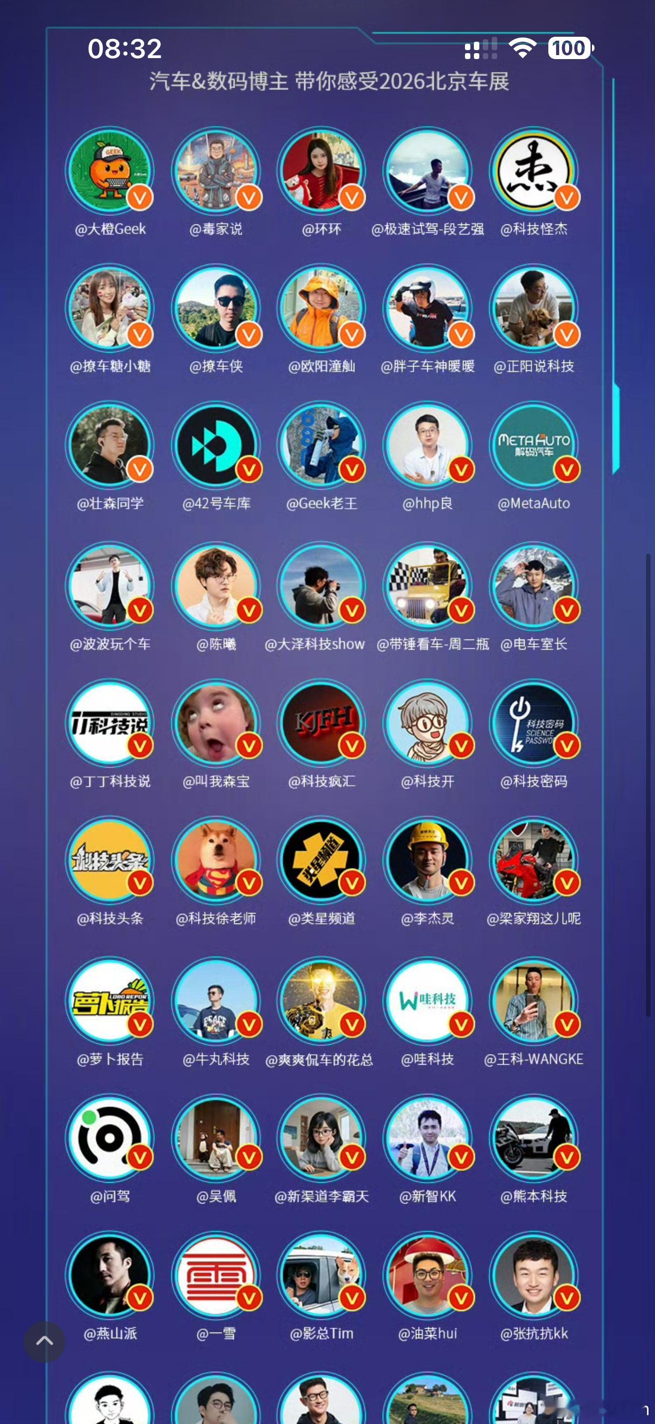 有没有在开屏广告上看到我2026北京车展影总聊智驾影总聊智驾