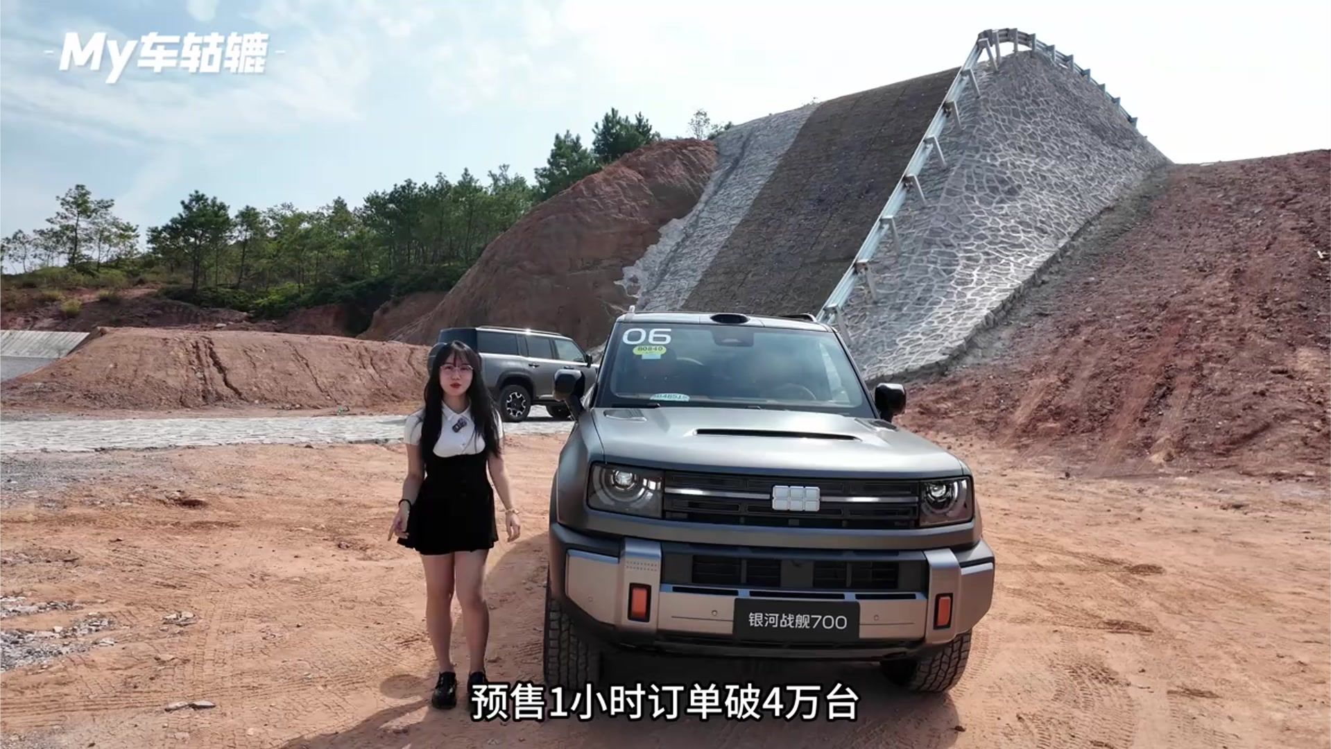 回顾：预售1小时订单破4万，银河战舰700爬山涉水硬核越野体验！#
