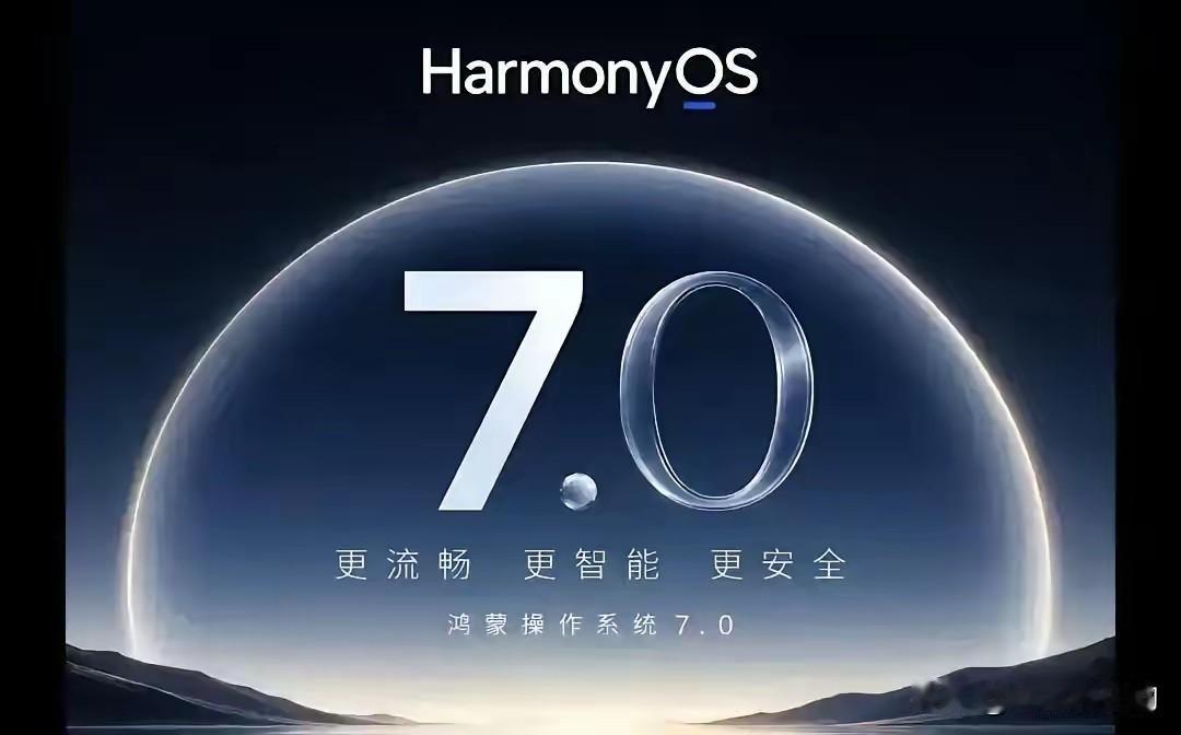 手机发烫难题有救了！2026年8月2日，华为正式推送HarmonyOS 7花粉B