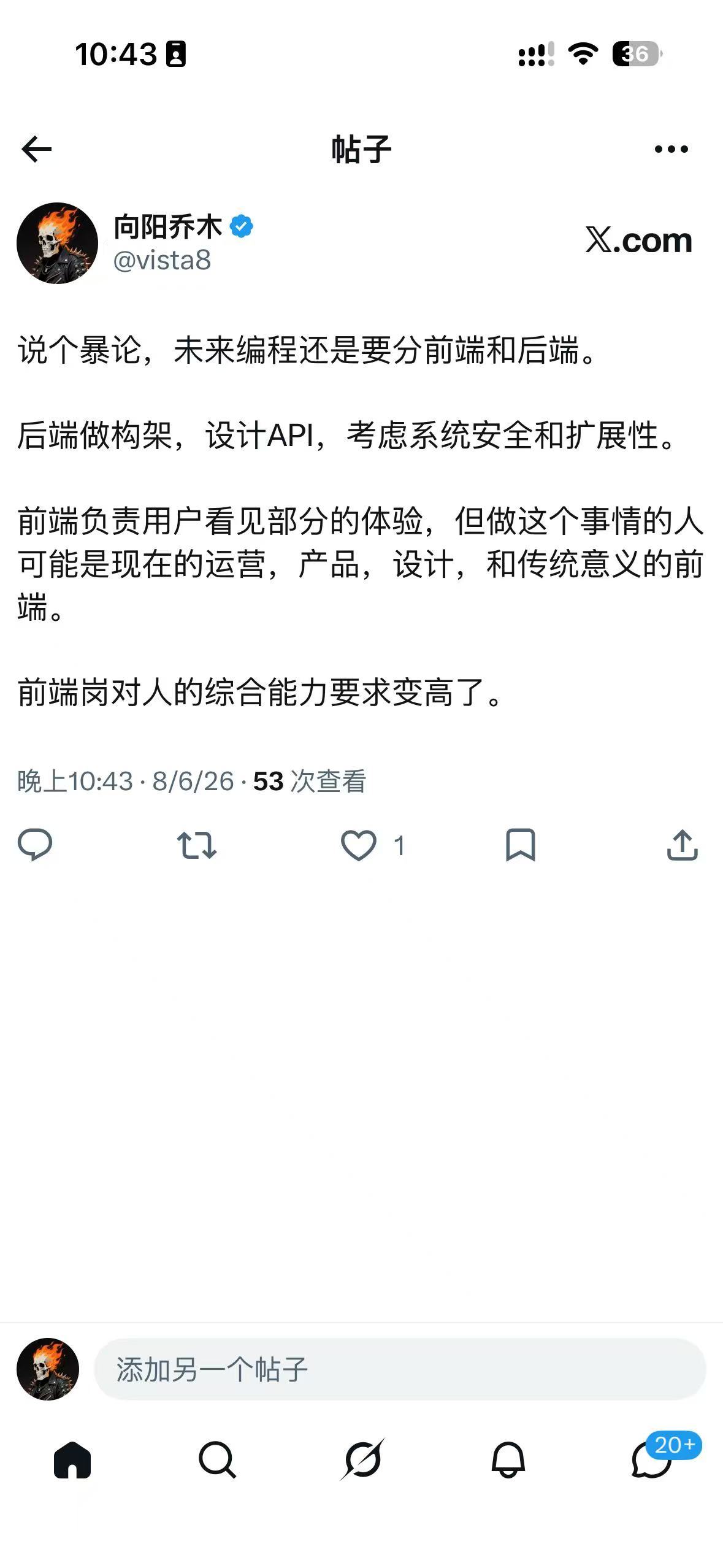 我更倾向于保留少数专业岗位，比如专业前端专业服务端，然后大量中间的全栈，不需要分