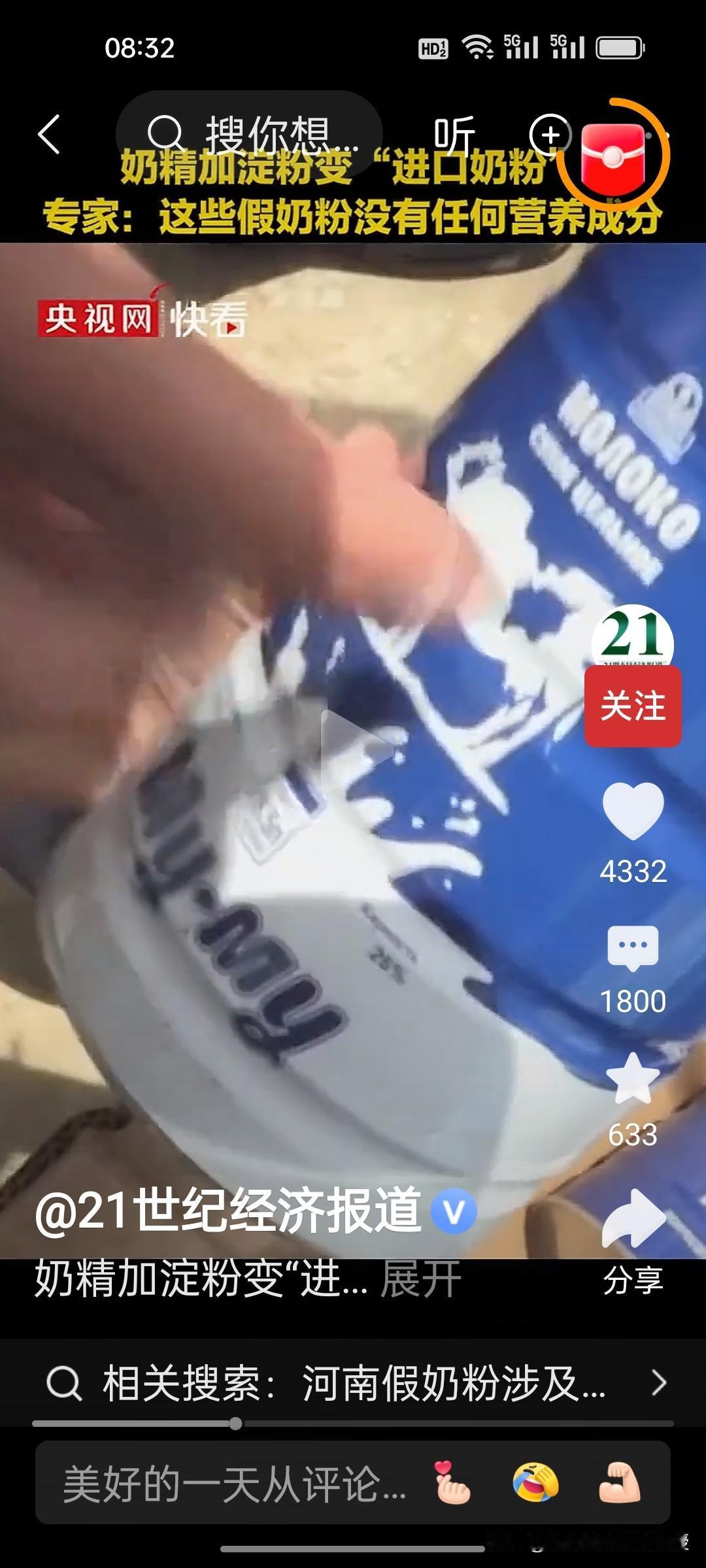 这次央视曝光的假洋奶粉是什么牌子？我特地根据视频图像查了一下，就是模仿俄罗斯大蓝