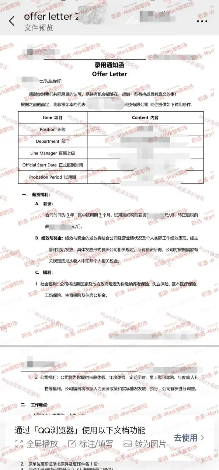 恭喜学员顺利拿下上海知名出海品牌高薪。恭喜学员顺利拿下上海知名出海品牌...