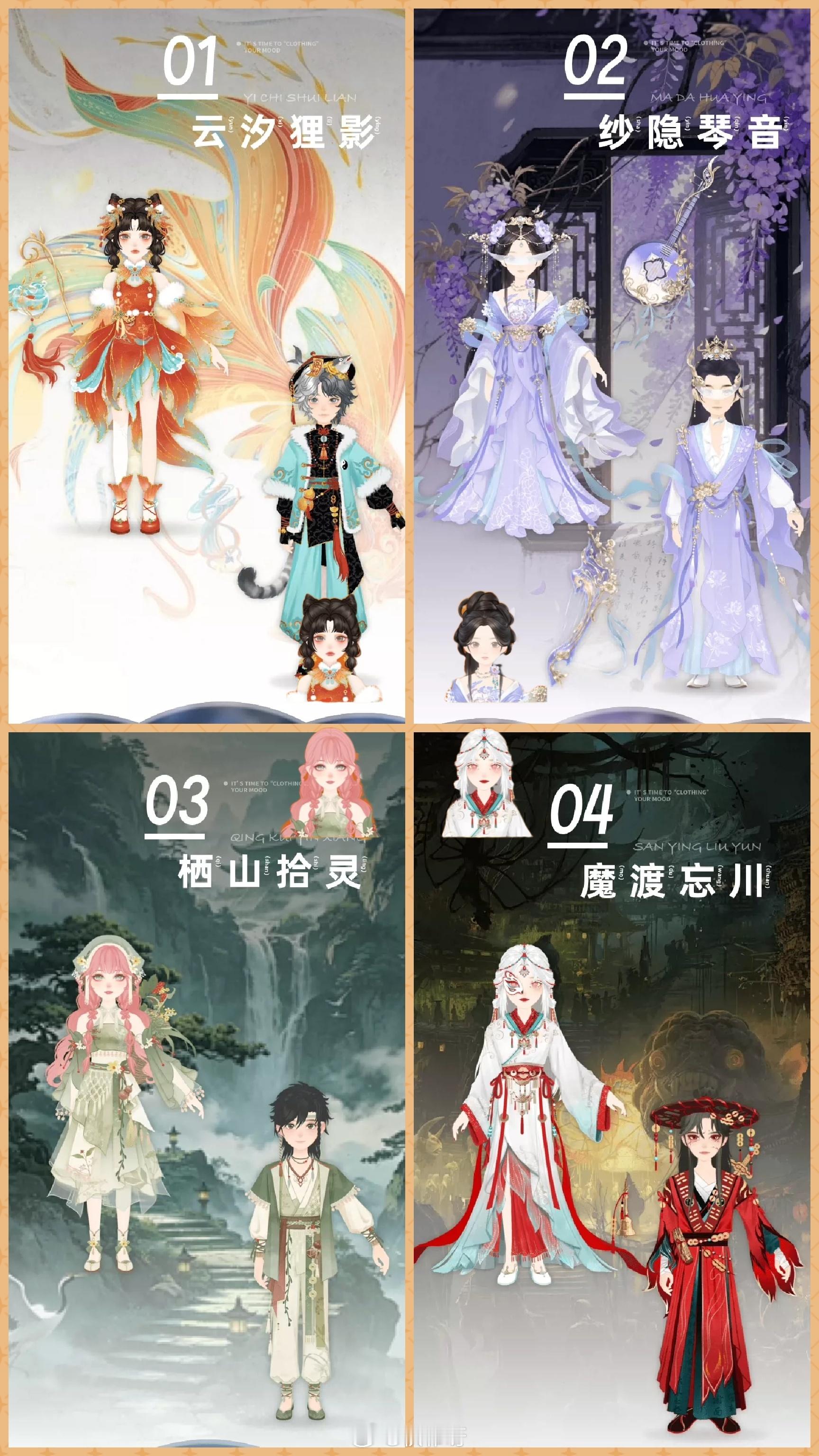 淘宝人生 10月心愿盒“九霄遥”投票又是感觉投哪套都行的一次，喜欢4的发型，银发