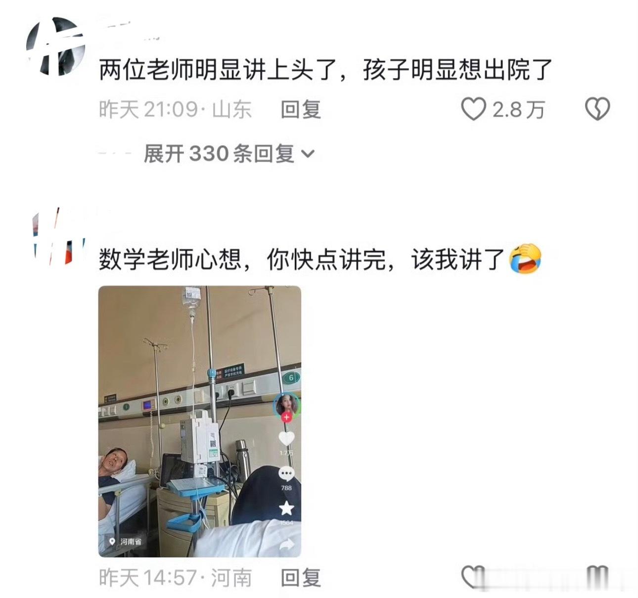 医生我有点不舒服我要出院小孩哥父母开心了，小孩哥若是真爱学习那肯定也是受益匪浅，