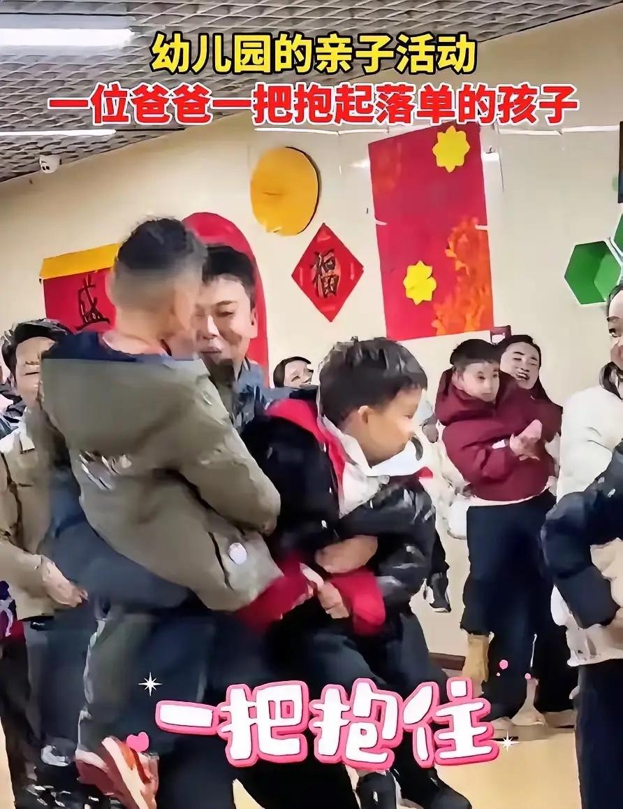 陕西，一幼儿园举办跨年夜亲子活动，一位父亲正抱着自己的儿子举高高，却突然发现旁边