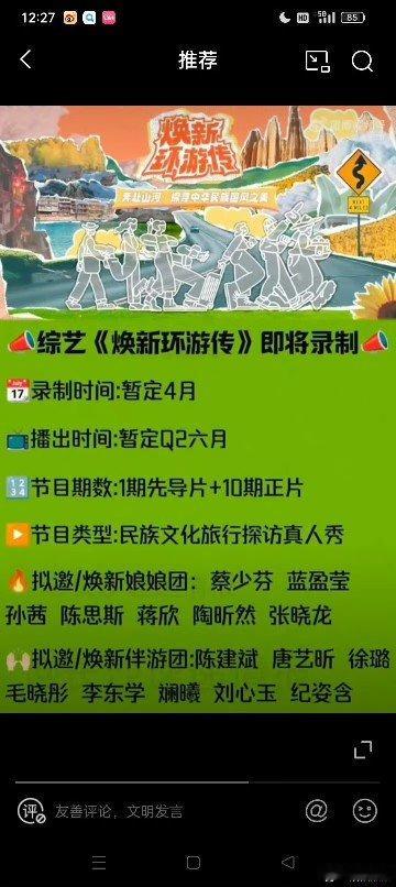 #甄嬛传没有甄嬛#甄嬛传团综没有甄嬛我可要闹了 ​嬛嬛去哪了啊 我不管我必须要看