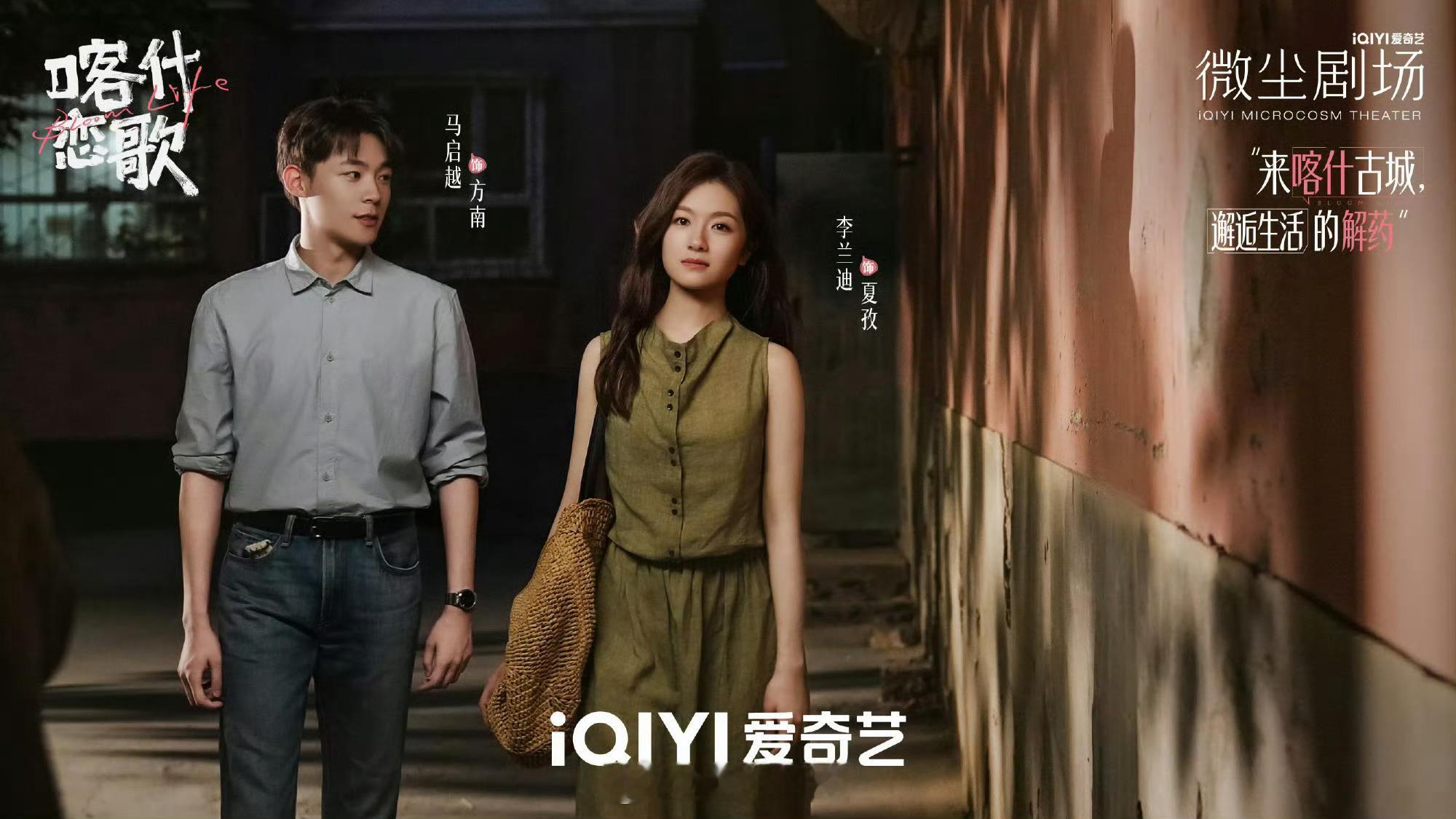 马启越老辈子帅哥既视感马启越演出了初恋少年感明明是现在的演员，却有种“邻家哥哥”
