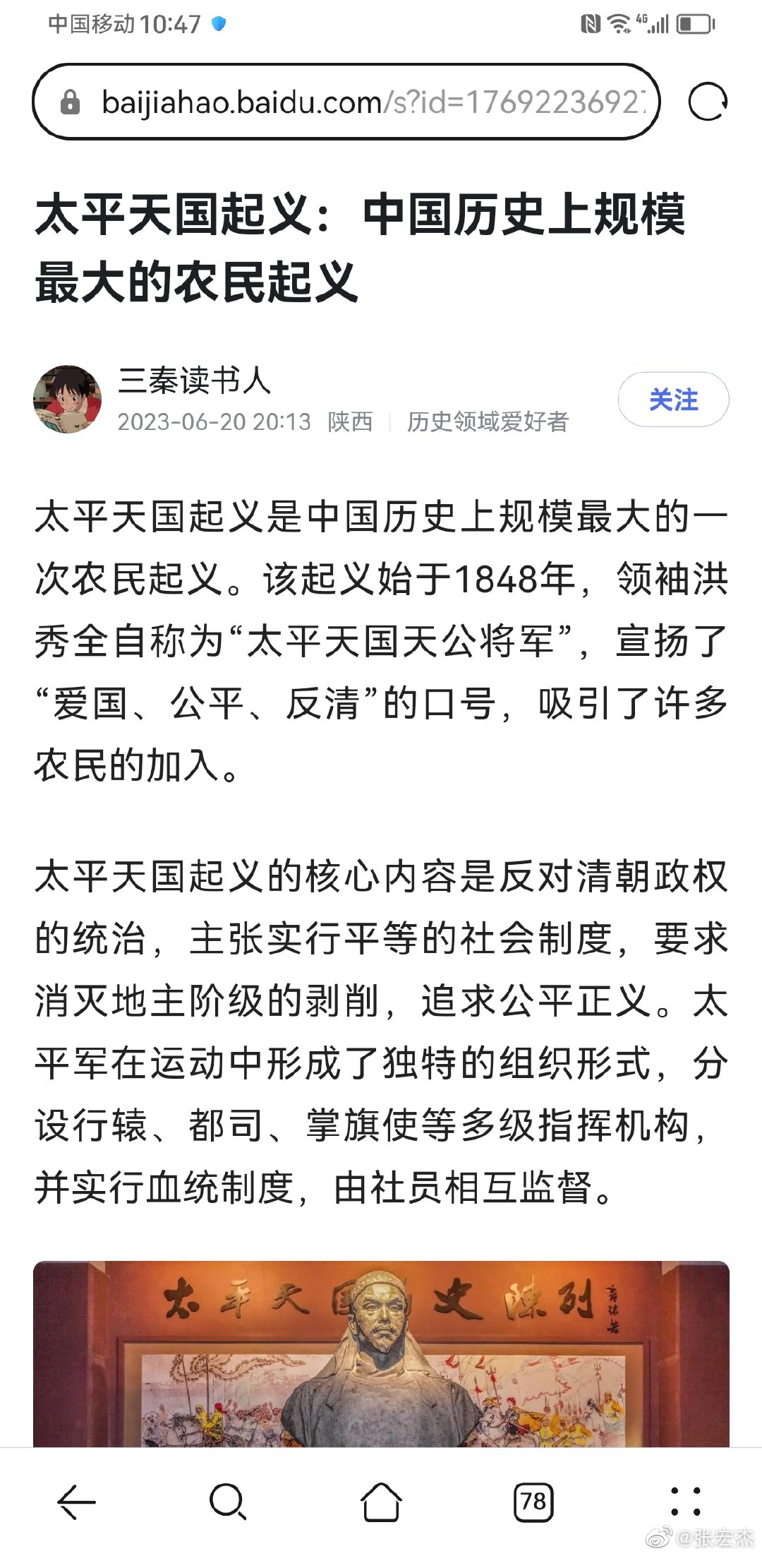 百度博主们创造的历史知识，经常让我感慨几十年历史白学了。请看三秦读书人的这短短几
