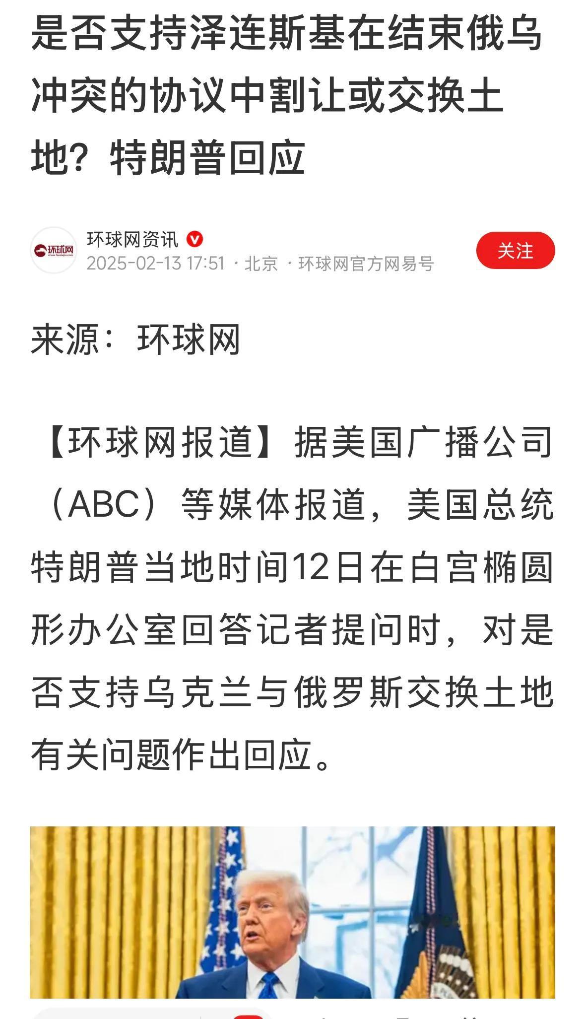 这是一个善意的建议，谈判需要双方让步，但是主权和领土不应该在谈判范围之内。