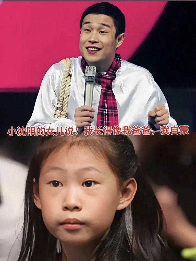 2014年，8岁的小沈阳女儿阳阳，因为长相普通被全网群嘲“最丑星二代”。当女儿哭