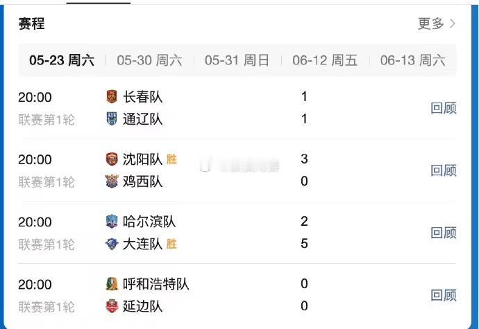 美团外卖请东北5折吃烧烤美团外卖赞助东北超大连队 东北超第二轮精彩开赛，赛场拼搏
