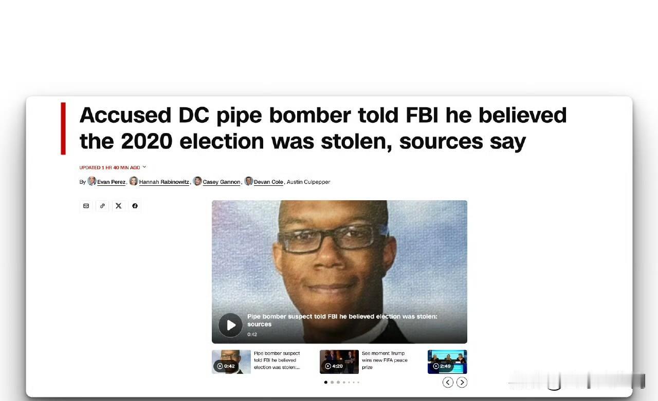 涉嫌制造爆炸案的嫌犯告诉联邦调查局，他认为2020年大选被窃取了。
这名被捕嫌犯