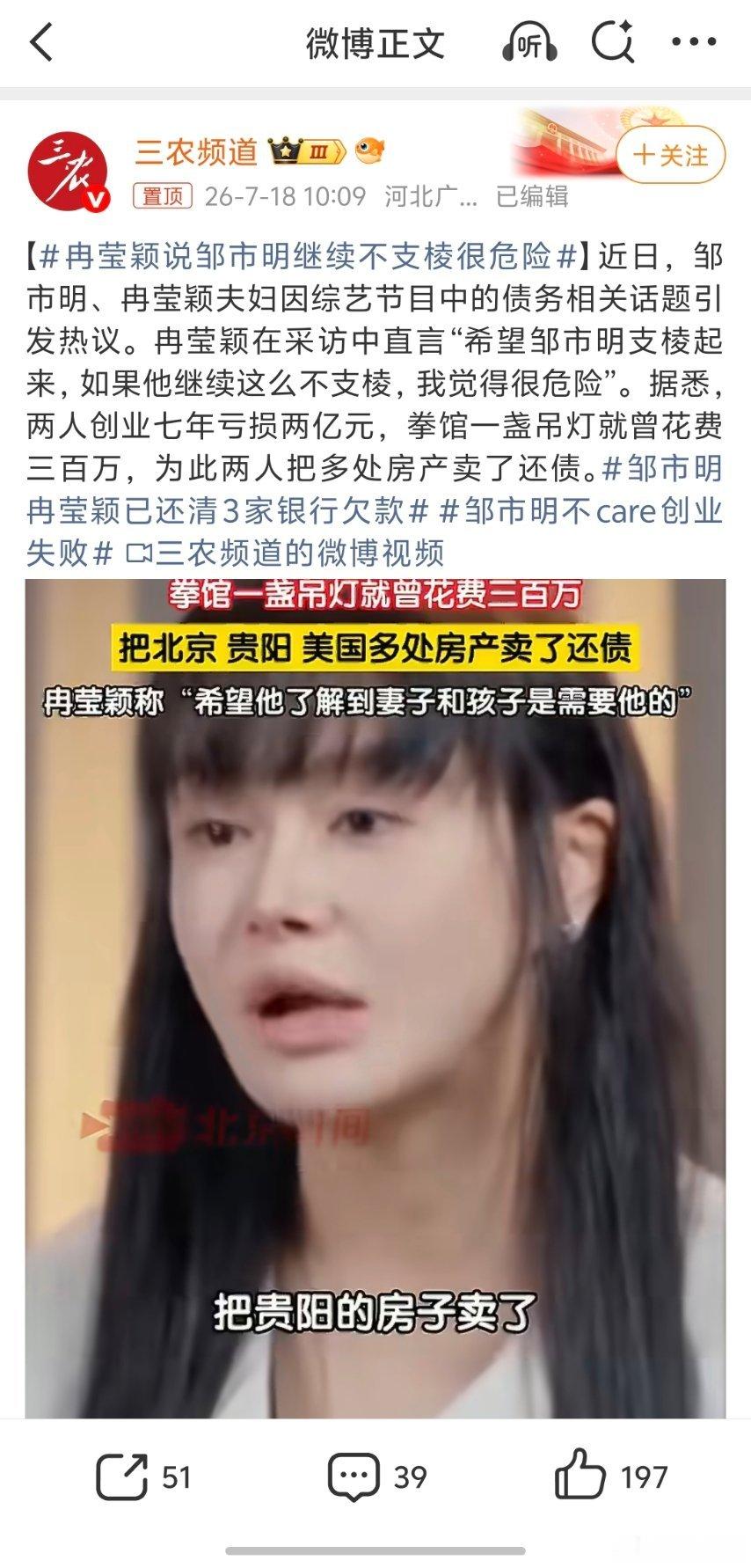 冉莹颖说邹市明继续不支棱很危险最危险的不是她瞎折腾？如果邹市明“躺平”，就是坐吃