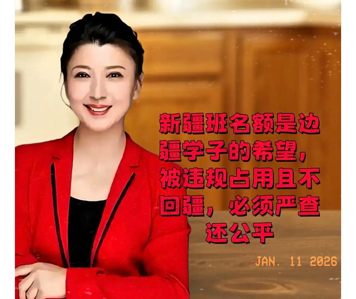 网友这次真把底裤都给扒出来了
所谓的中戏新疆班
压根不是有些人嘴里那个样……
