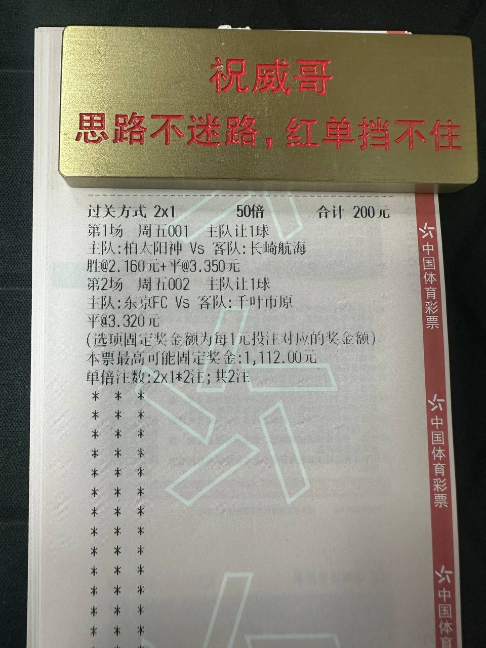 今天的小日子都是左边？001日职联 柏太阳神vs长崎航海 风向：让盛+让萍比芬：