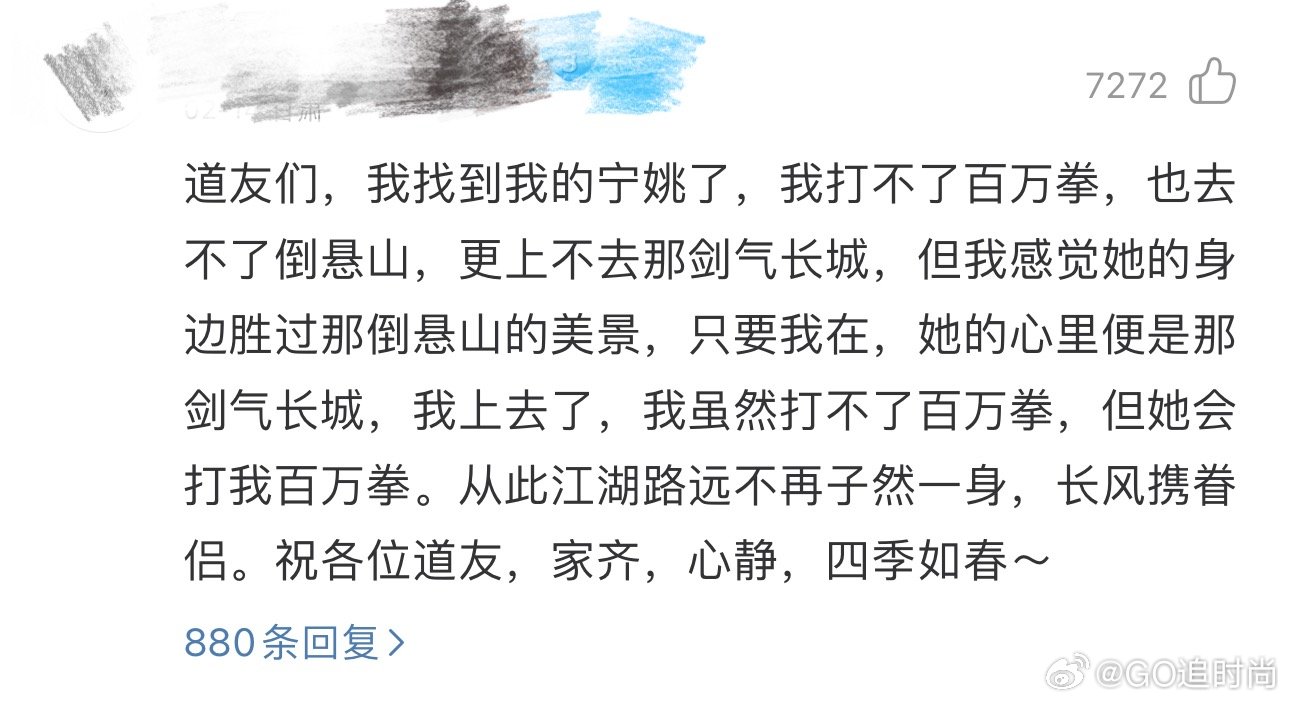 #剑来片尾曲知我#今天最开心的事就是听到了《剑来》的片尾曲《知我》！这首歌让我对
