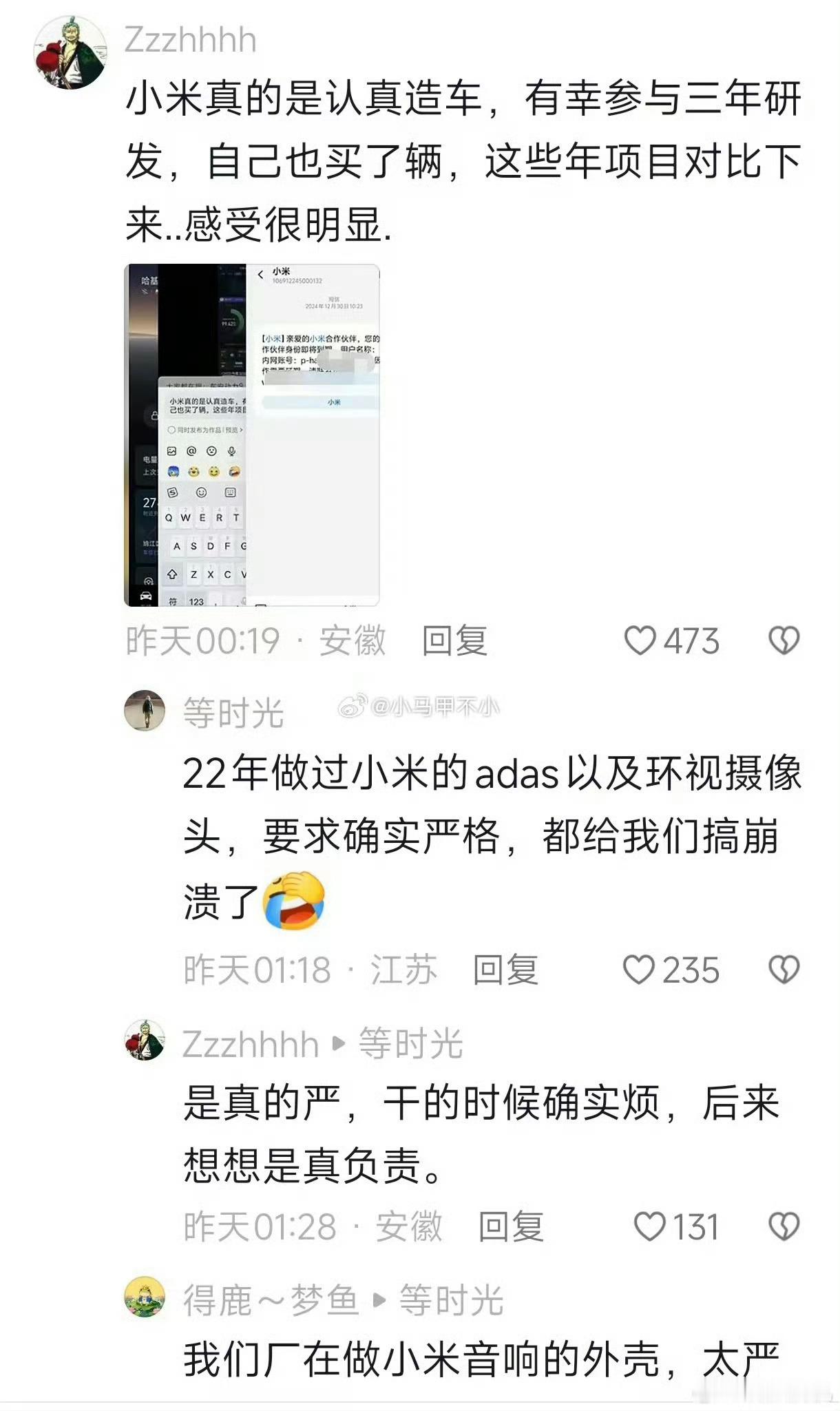 往常评论区关于质量的小作文一直都有但是结果呢？也仅存于评论区小作文只有小米做到了