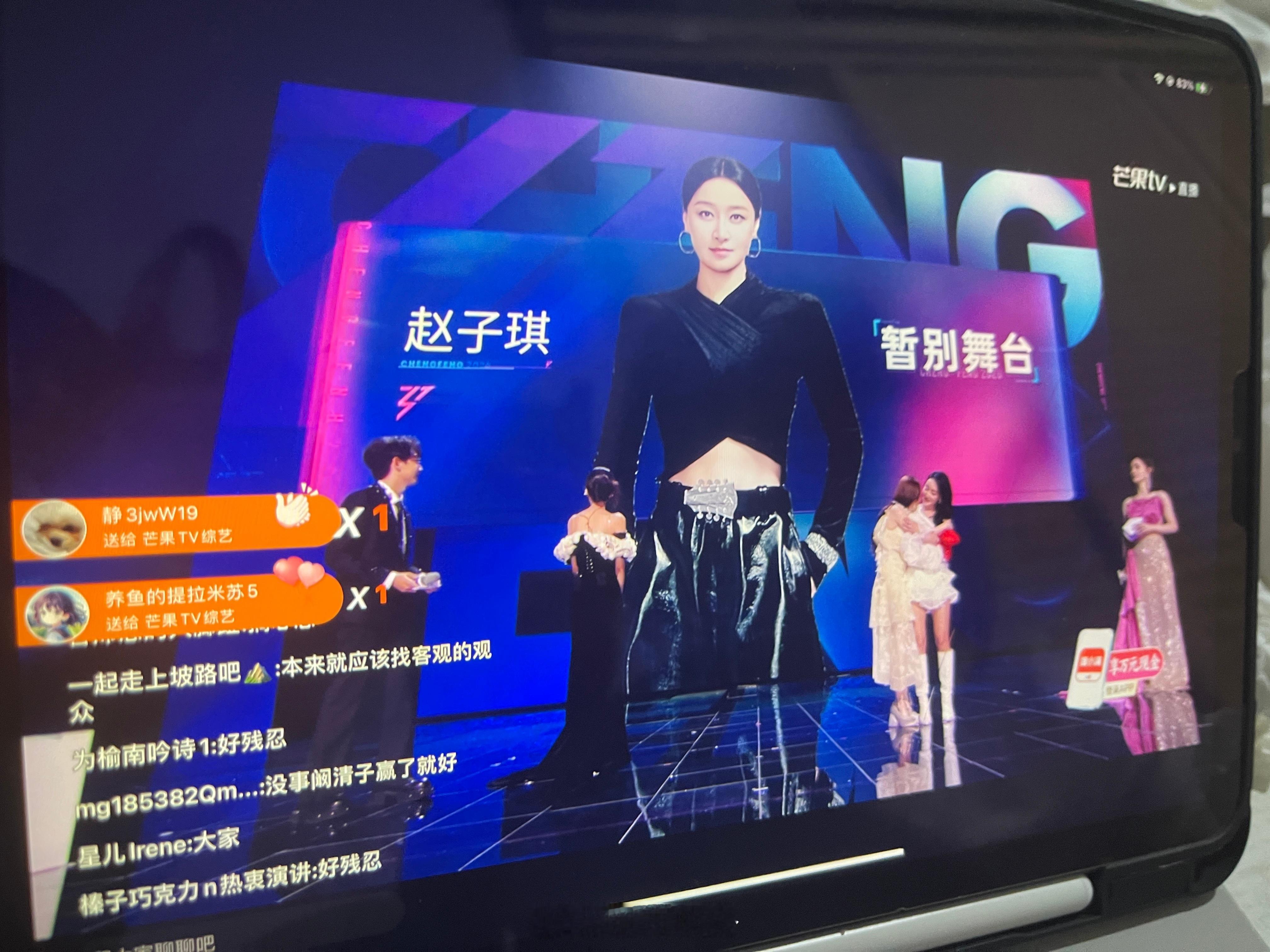 赵子琪第一个淘汰孙怡泪崩我觉得最应该走的是张慧雯浪姐直播 对口型