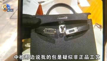 “这就是人傻钱多！”浙江杭州，一女子把一个爱马仕包以183800元卖了，几天后对