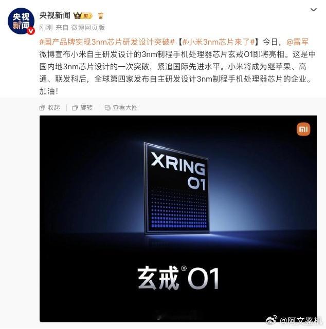 兄弟们，把小米牛逼打在公屏上，雷总这是之前隐藏小电瓶的经验用到位了，之前大家对玄