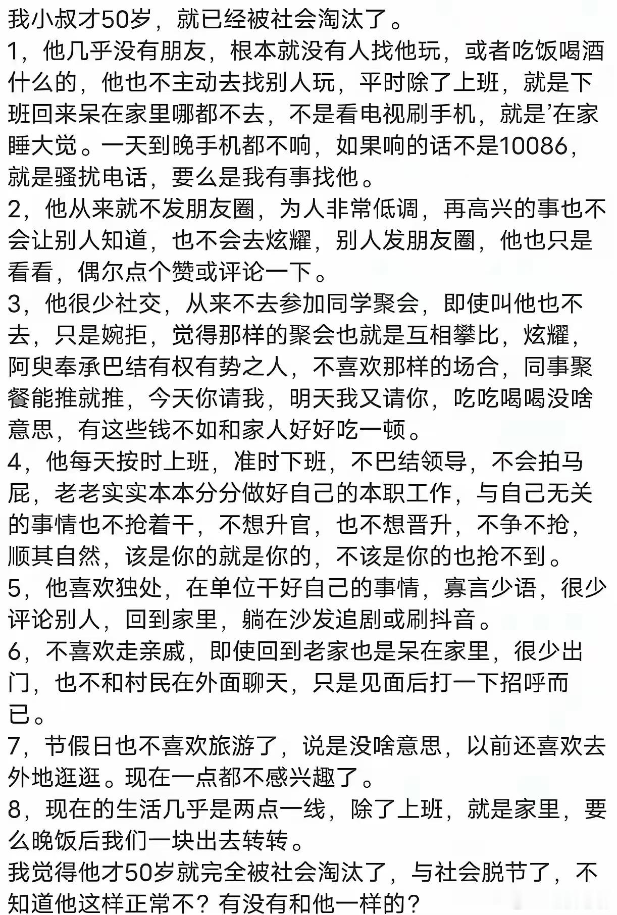 总有些人总喜欢拿世俗眼光来定义别人的生活，其实根本不知道，人家在自己的世界里活得