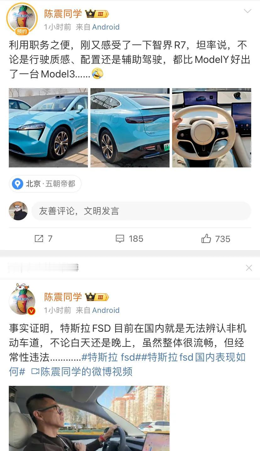 体验完FSD，陈震直言不讳了，智界R7不是甩特斯拉一条街，而是比Model Y好