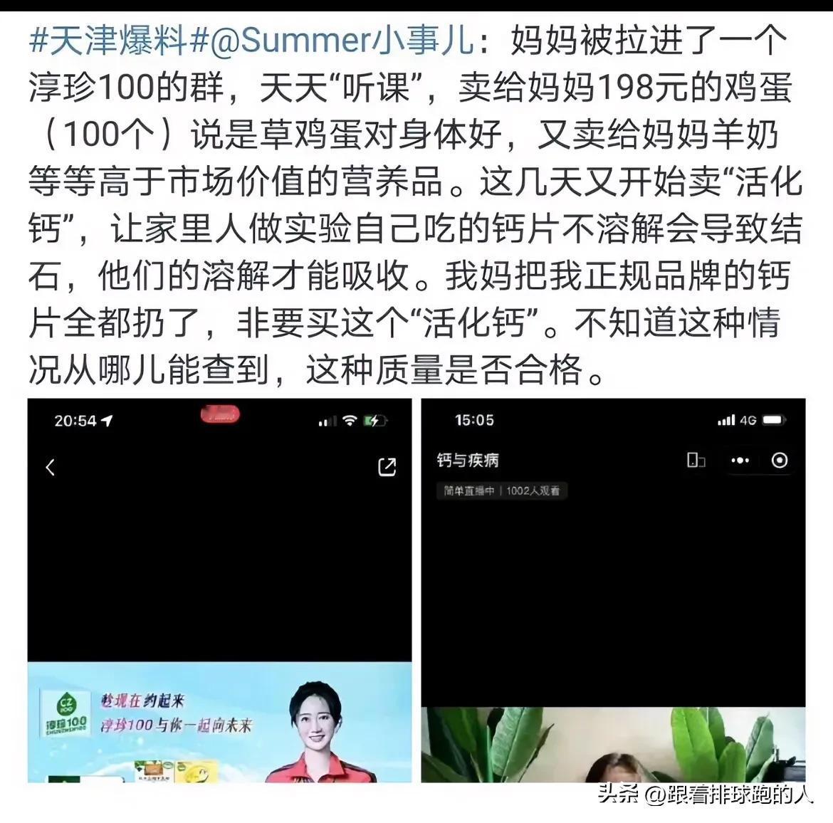 #排球明星那些事# 
看图说话，天呀这是真的吗？
