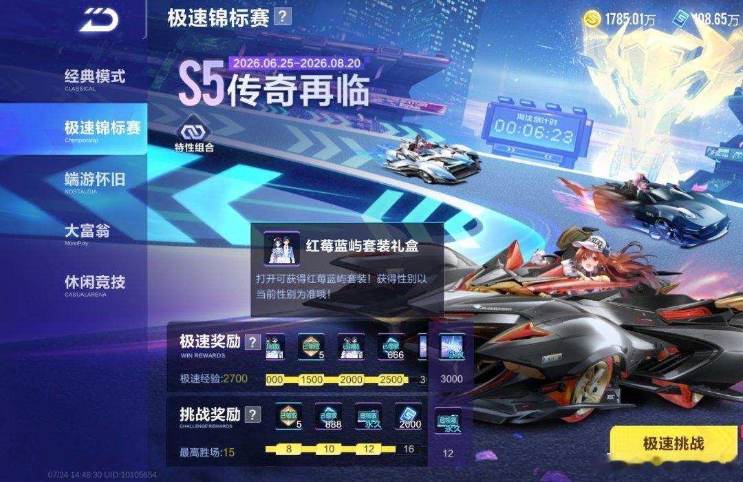 qq飞车手游 我应该是最晚拿到这套衣服的吧❗大家用哪个头终于把极速锦标赛的衣服肝