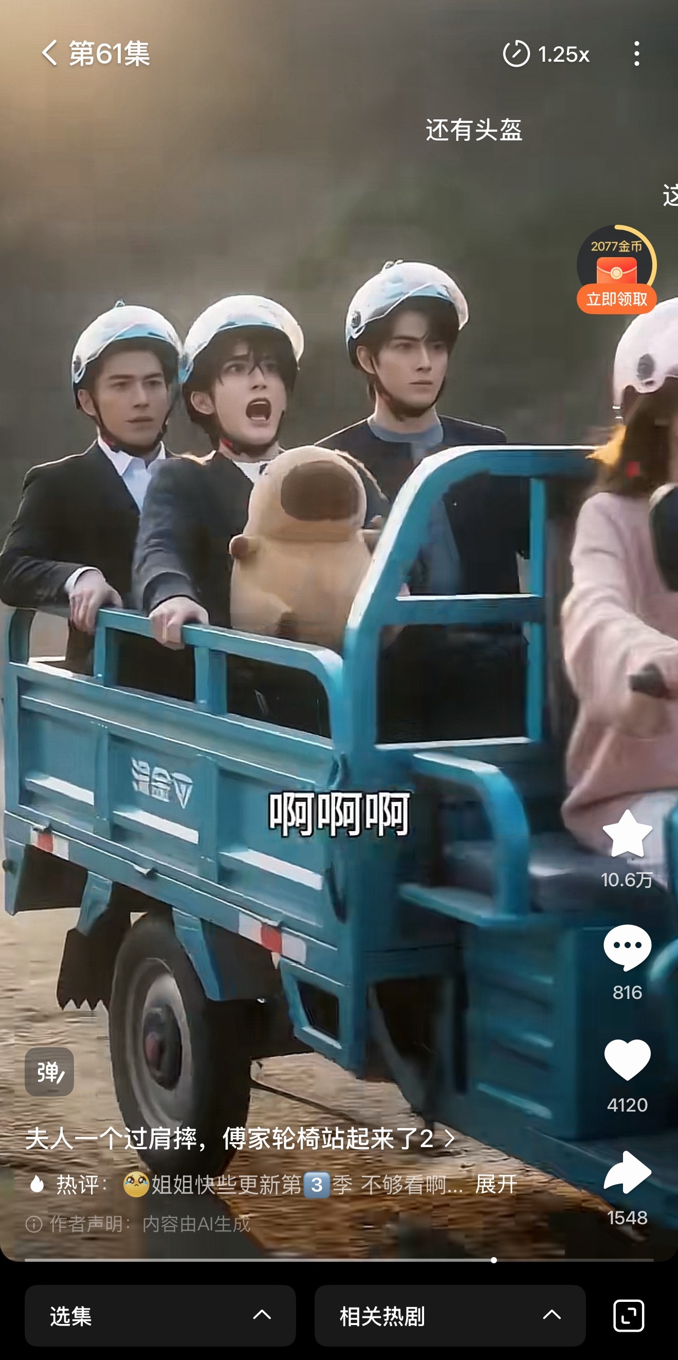 我笑吐了 全集被梗追着跑 