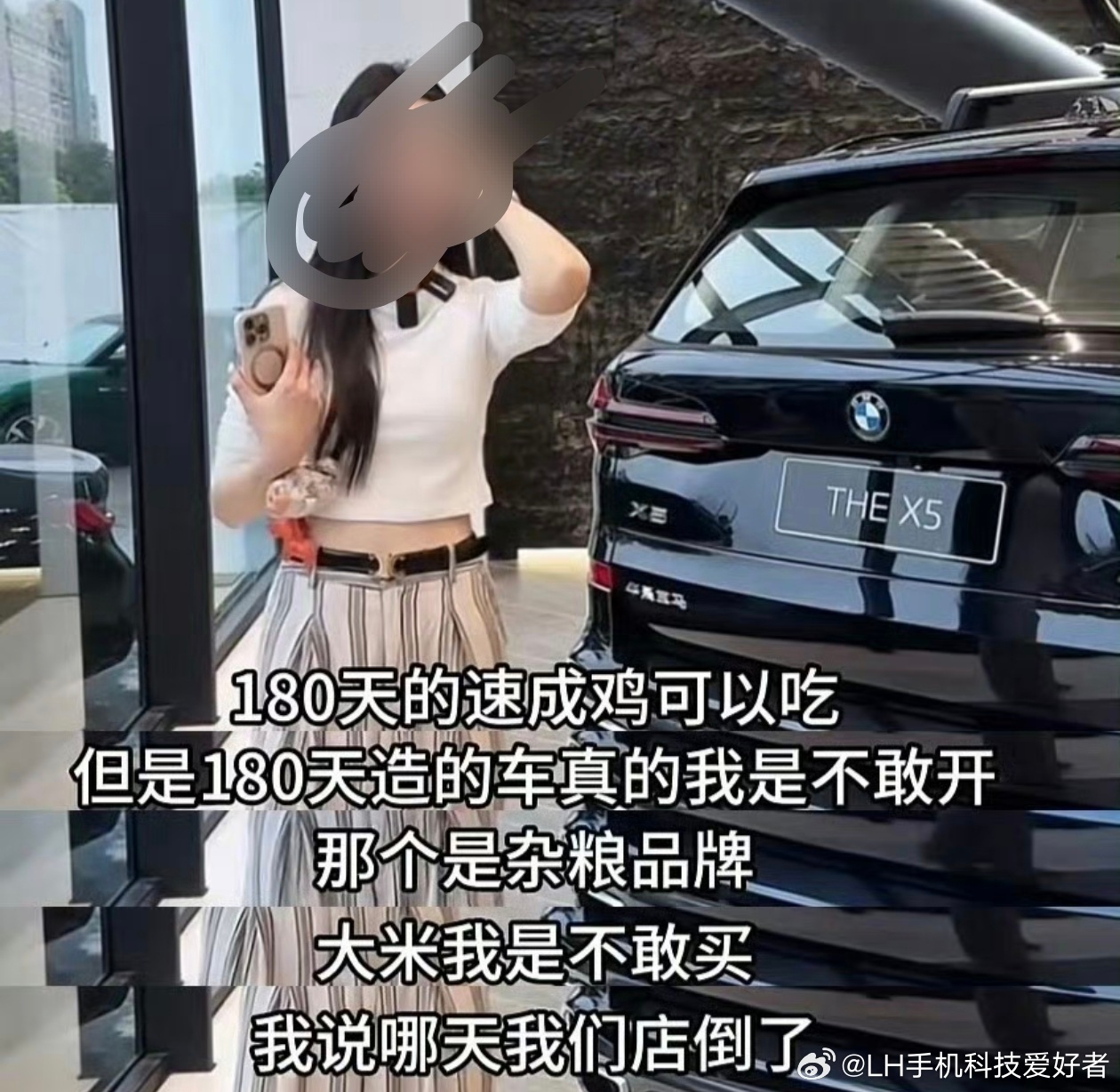 业内人士谈小米汽车被销售嘲讽一个大品牌的销售主播，在直播中公开侮辱诋毁竞争对手，