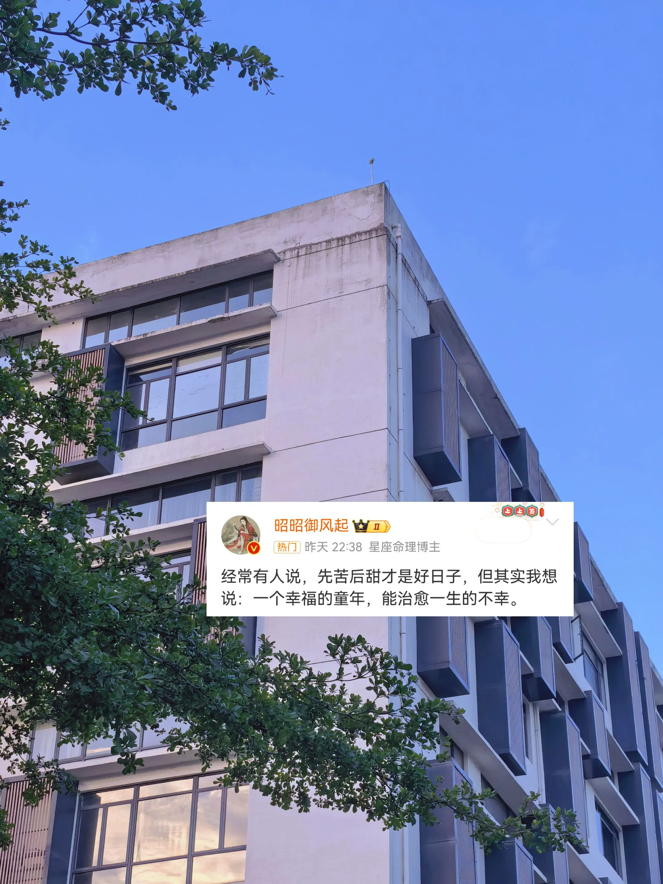 苦尽甘来是安慰剂，被爱过才是底气。 那些无需修补的童年，才是命运最温柔的伏笔。