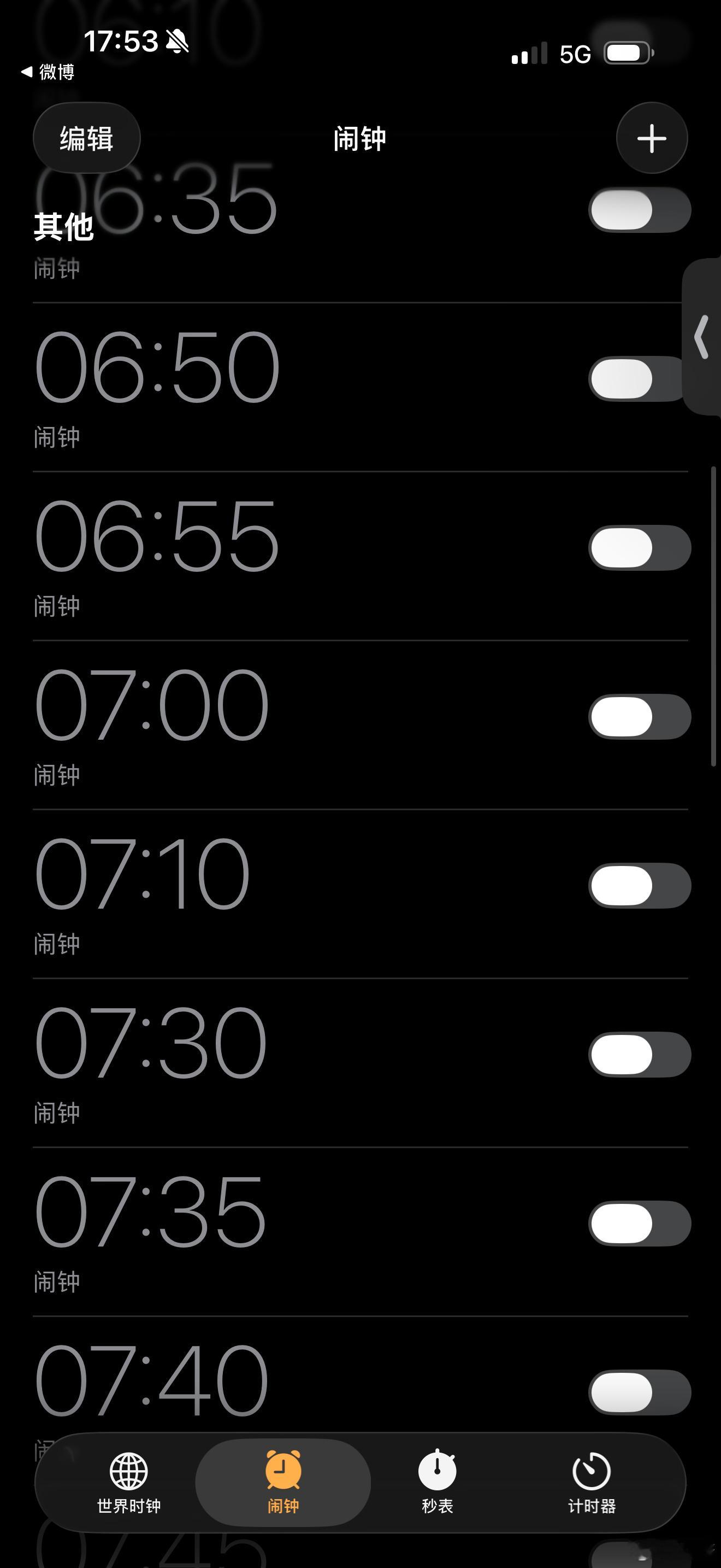 听说看一个人的闹铃能分辨出他起床费不费劲 