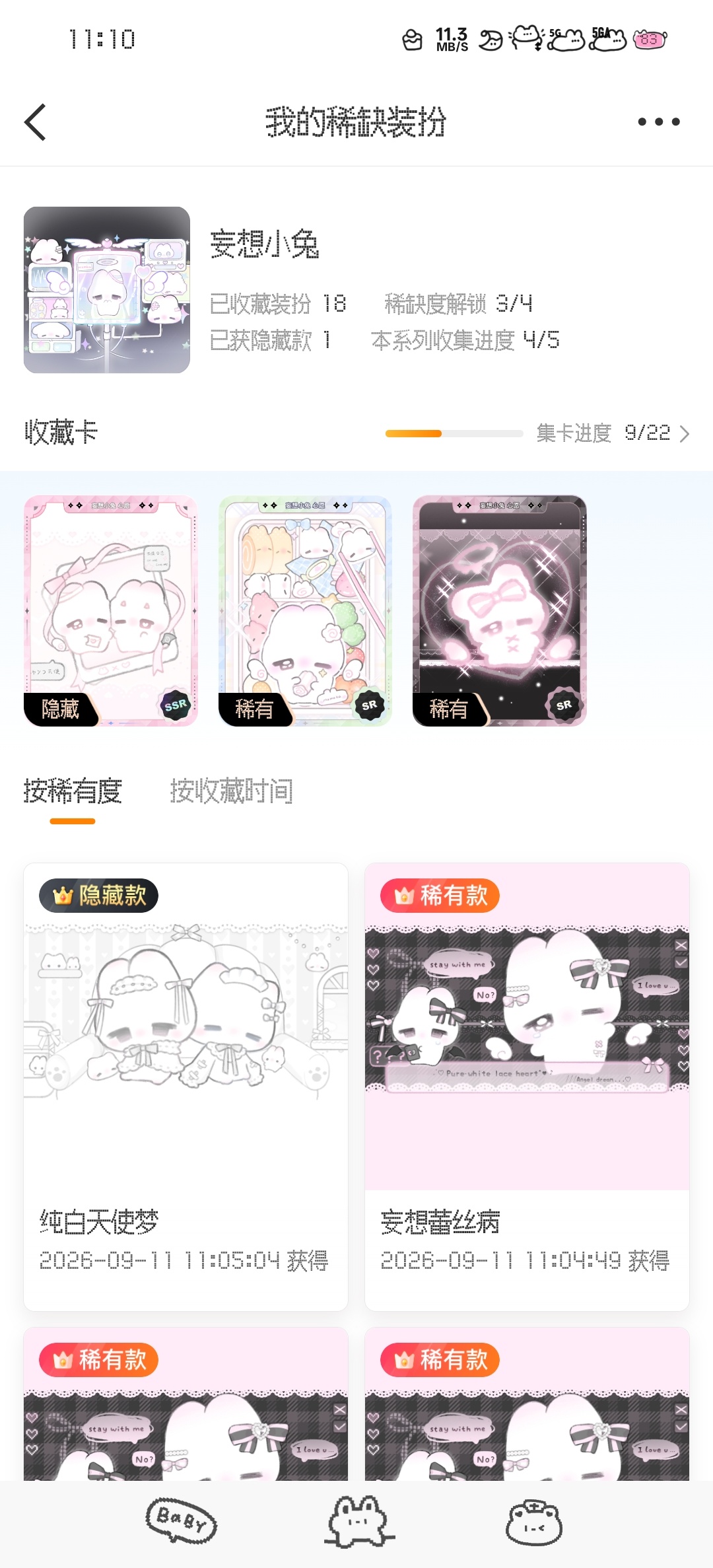 还钱，还我血汗钱​​​