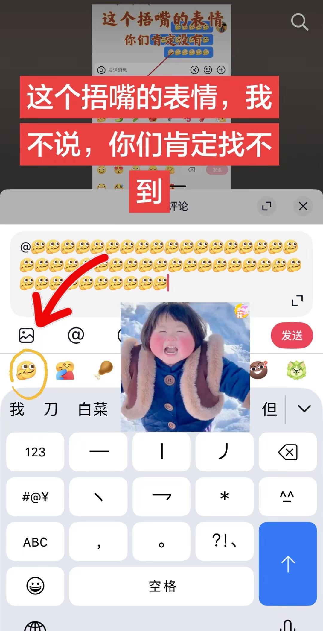 找到的叫我玩游戏我是认真的 表情包