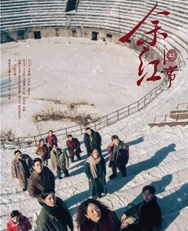 《余红旧事》首播炸了！马伊琍演东北悍妇，东北话骂街太带劲