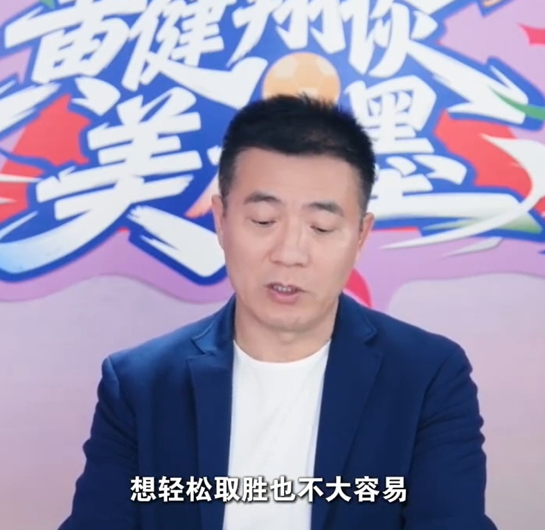 【黄健翔称巴西想胜苏格兰不容易 进入复赛的目标鼓舞苏格兰尽全力】直播吧06月24