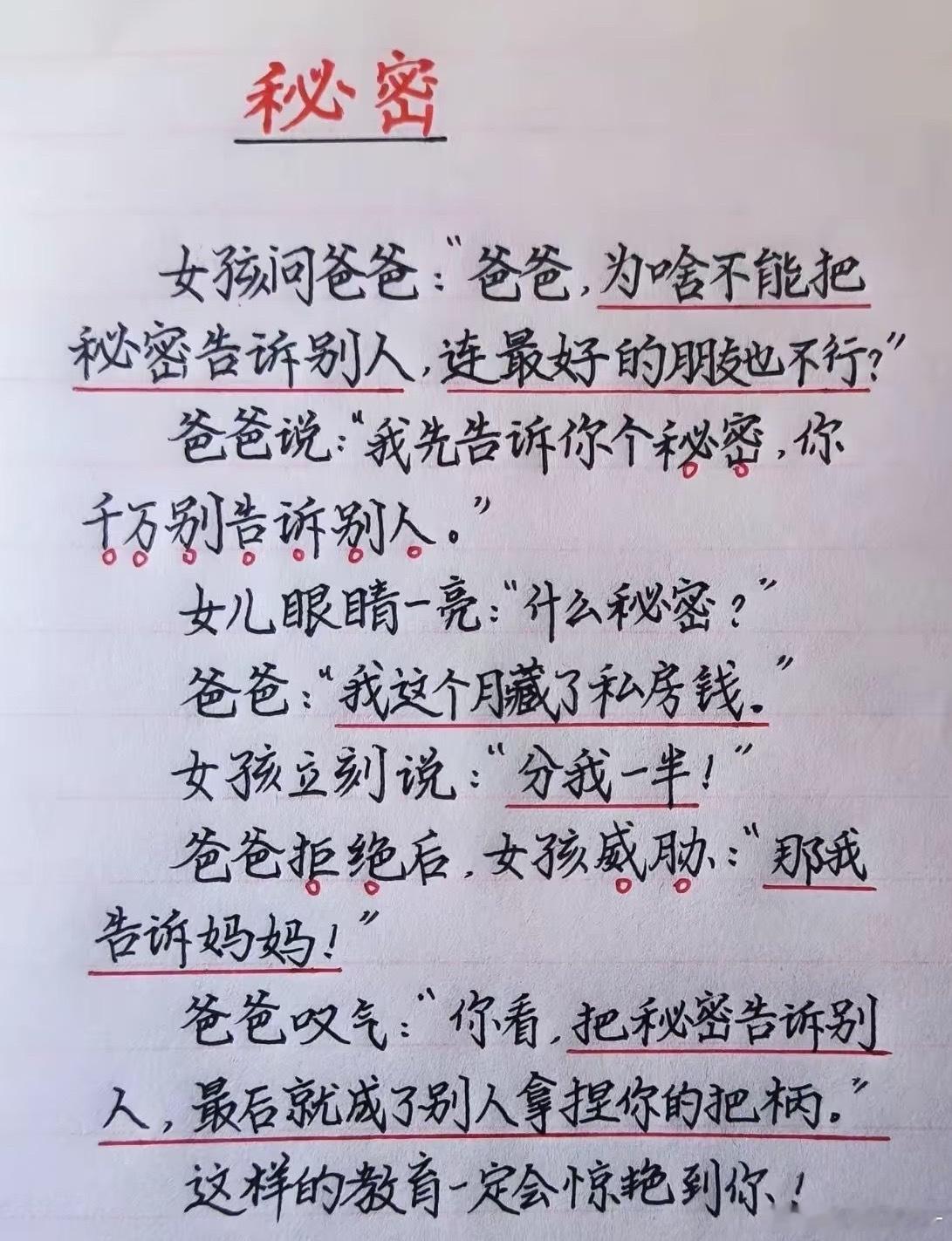 寓教于日常小事，这样的开导直白又深刻。 