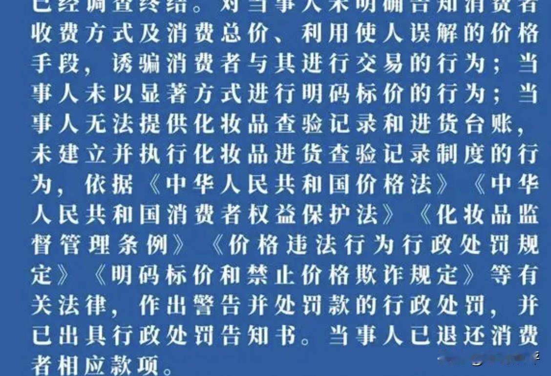 杭州16岁男孩4000元天价理发费事件处理结果来了，涉事的理发店已经被行政处罚，
