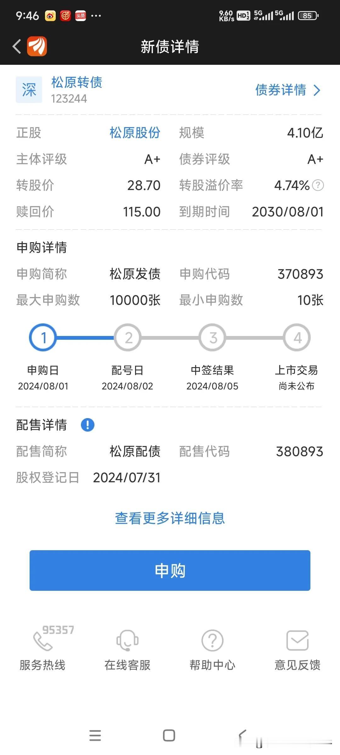 今天没有新股申购。有个转债可以考虑申购，应该有小肉吃#今日看盘# #股市分析# 