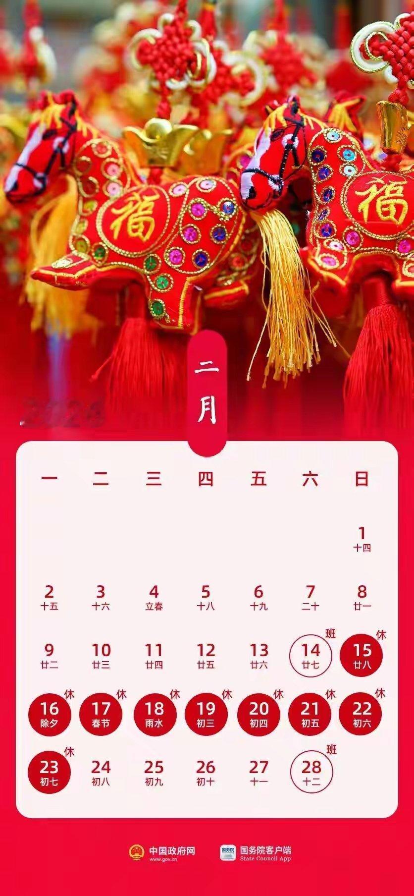 春节连休9天高速免费这就非常奈斯了