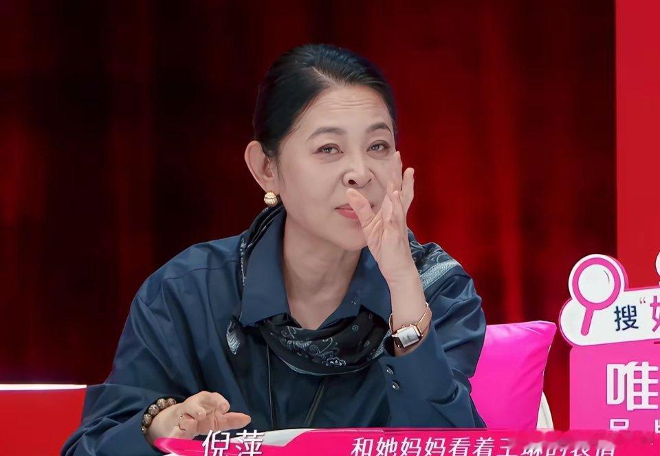 倪萍说王琳应该原谅从小对她不好的母亲，放下过去的隔阂，母女和解双方才能获得快乐，