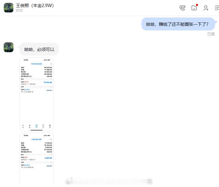 不给我们机会做多，那就先空一波！这空单抓的就三字：快准狠！哈哈[哈哈][哈哈] 