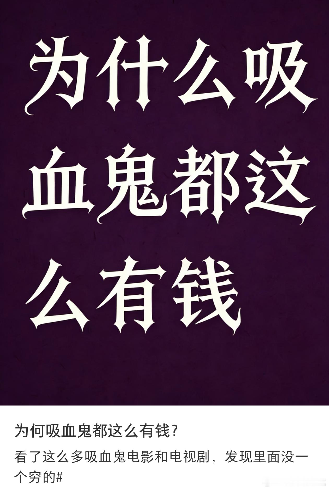 活那么多年再废物也该富起来了吧