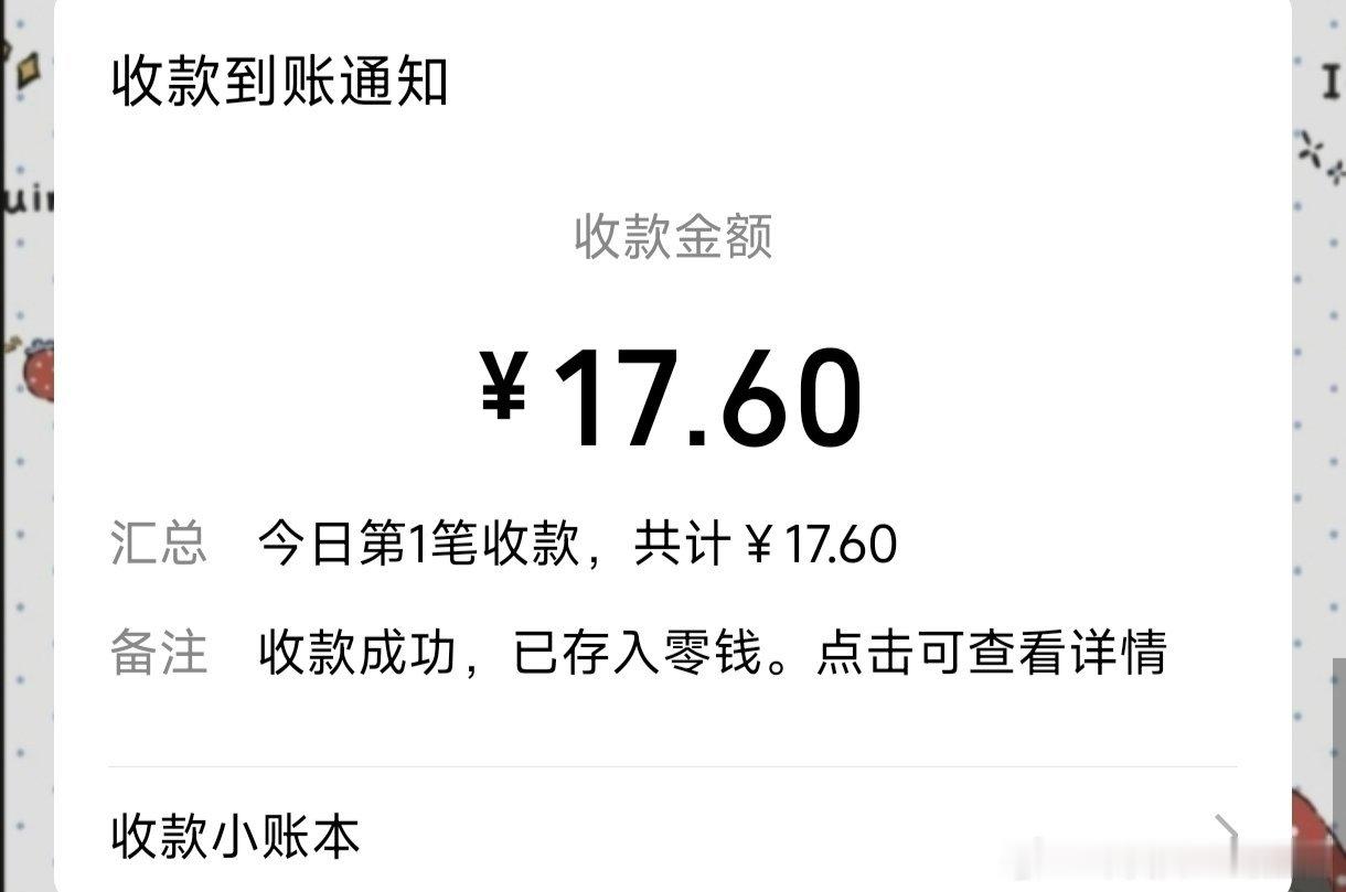 啊啊啊谢谢宝宝！！爱你收到了！！