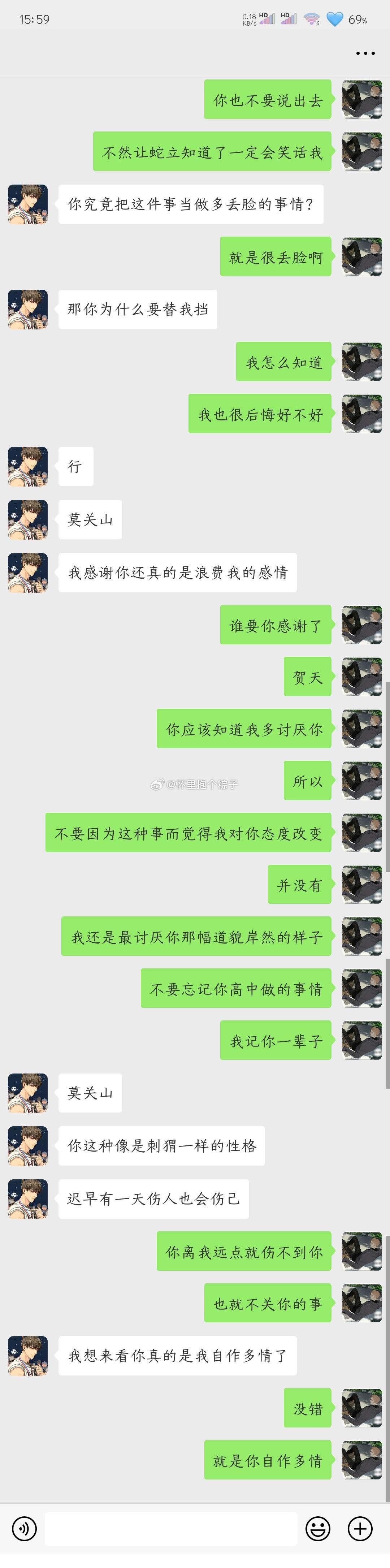 敌对篇（10）前文链接：吵吵吵[柯基] ​​​