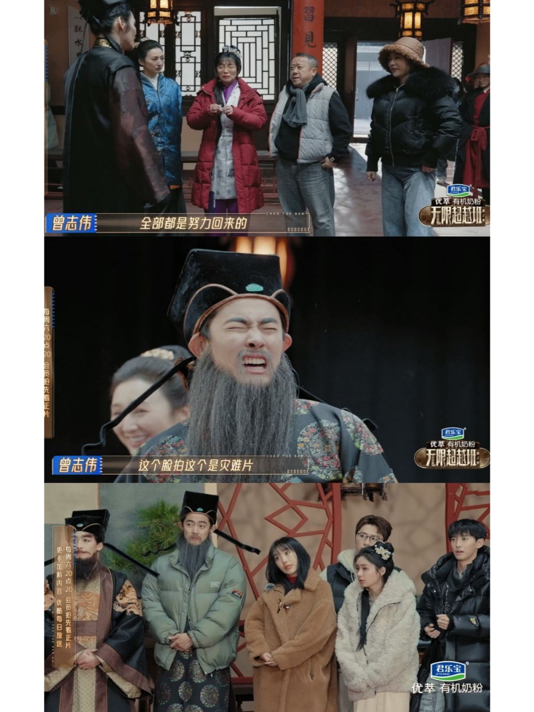 导师集体爆炸，纪凌尘成为众矢之的，演技钝感力太强
下期要拍古装大片，搞笑的、武侠...