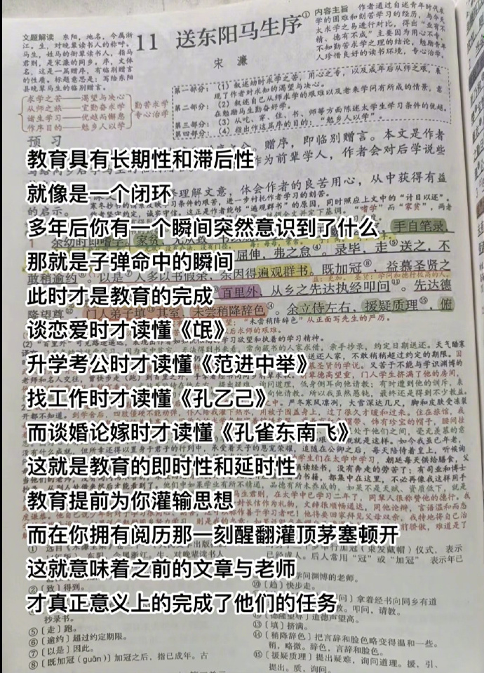 教育具有长期性和滞后性。 